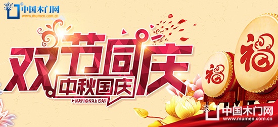 中國(guó)木門網(wǎng)