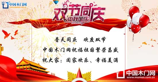中國(guó)木門網(wǎng)