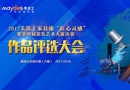 火速圍觀，美涂士涂裝大賽最佳網(wǎng)絡(luò)人氣獎究竟是哪種style？