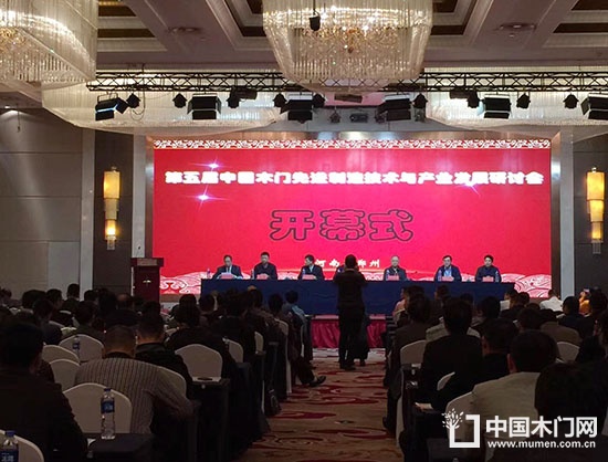 2017第五屆中國木門先進制造技術(shù)與產(chǎn)業(yè)發(fā)展研討會