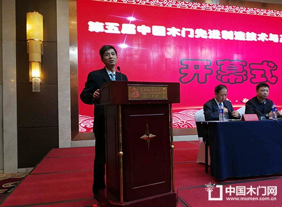 2017第五屆中國木門先進制造技術(shù)與產(chǎn)業(yè)發(fā)展研討會