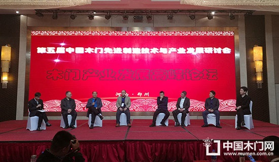 2017第五屆中國木門先進制造技術(shù)與產(chǎn)業(yè)發(fā)展研討會