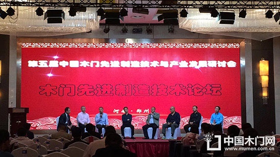 2017第五屆中國木門先進制造技術(shù)與產(chǎn)業(yè)發(fā)展研討會