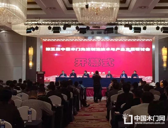 2017第五屆中國木門先進(jìn)制造技術(shù)與產(chǎn)業(yè)發(fā)展研討會(huì)