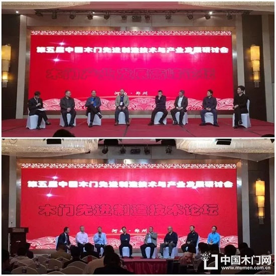 2017第五屆中國木門先進(jìn)制造技術(shù)與產(chǎn)業(yè)發(fā)展研討會(huì)