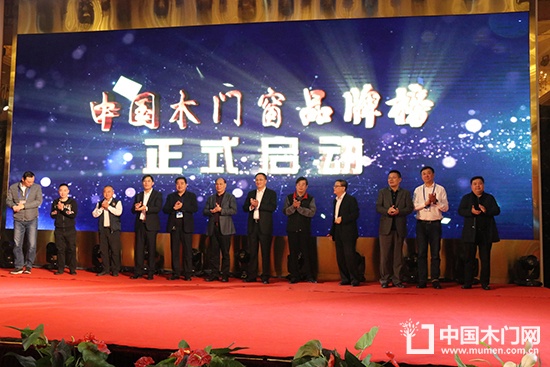 第二屆中國木門窗企業(yè)家峰會暨門配貿易交流大會
