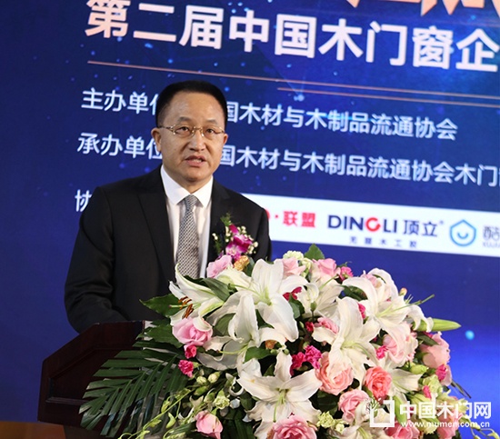 第二屆中國木門窗企業(yè)家峰會暨門配貿易交流大會
