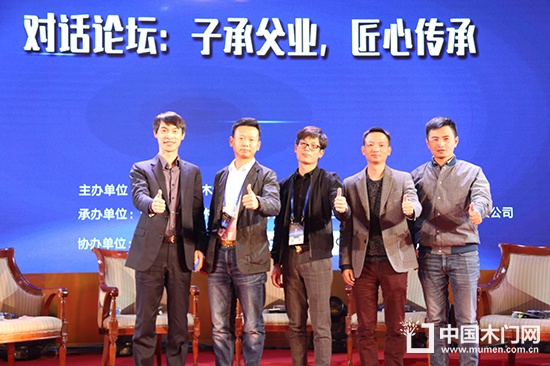 第二屆中國木門窗企業(yè)家峰會暨門配貿易交流大會