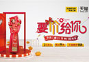 嫁給你？價給你！華澤三峰木門雙十一狂歡就要來啦