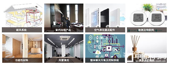 2018上海國際室內環(huán)境、空氣凈化及新風系統(tǒng)展覽會