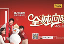 華澤三峰:可是每年都會有冬天，可是每年我都會想你