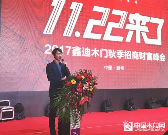 鑫迪木門