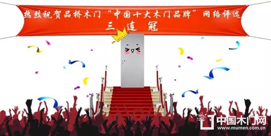 品橋木門(mén)