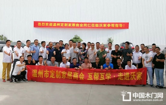  溫州市定制家居商會(huì)