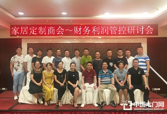 企業(yè)利潤(rùn)管控研討會(huì)
