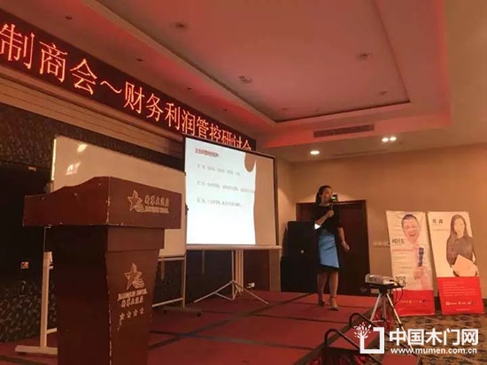 企業(yè)利潤(rùn)管控研討會(huì)