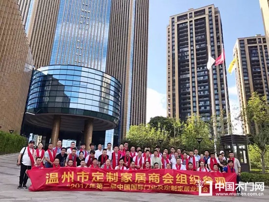 2017第二屆中國(guó)門業(yè)及定制家居業(yè)峰會(huì)