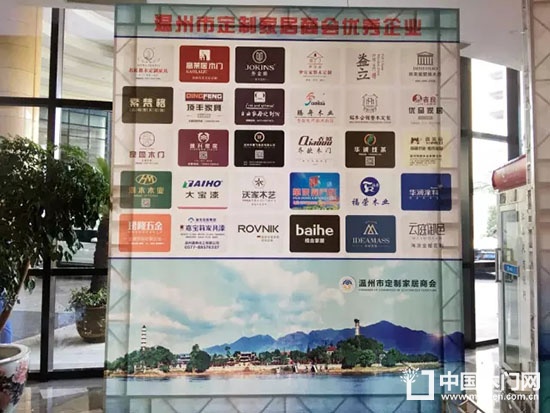 2017第二屆中國(guó)門業(yè)及定制家居業(yè)峰會(huì)