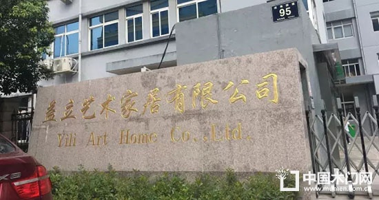 溫州市定制家居商會