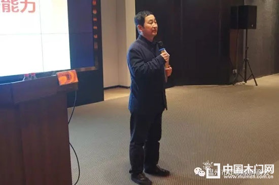 溫州市家居商會(huì)組織的第三次會(huì)員培訓(xùn)