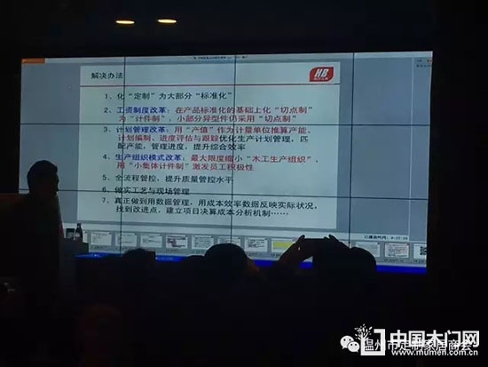溫州市定制家居商會組織第二次會員培訓(xùn)