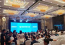 2017第二屆中國門業(yè)及定制家居業(yè)峰會（二）