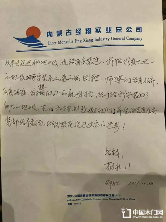 伯藝木門