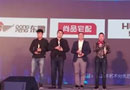 2017新零售領(lǐng)袖峰會(huì)，展志天華榮獲最佳實(shí)踐獎(jiǎng)