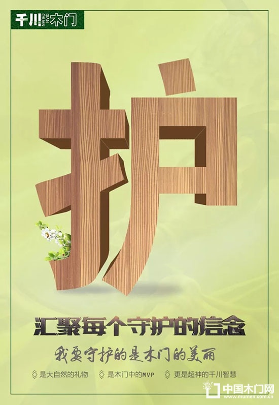 千川木門