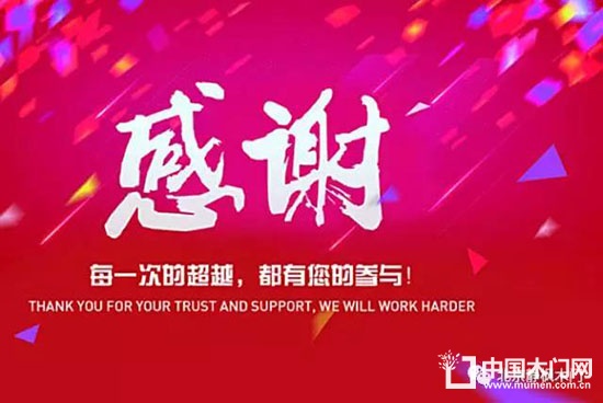 靜楓木門(mén)