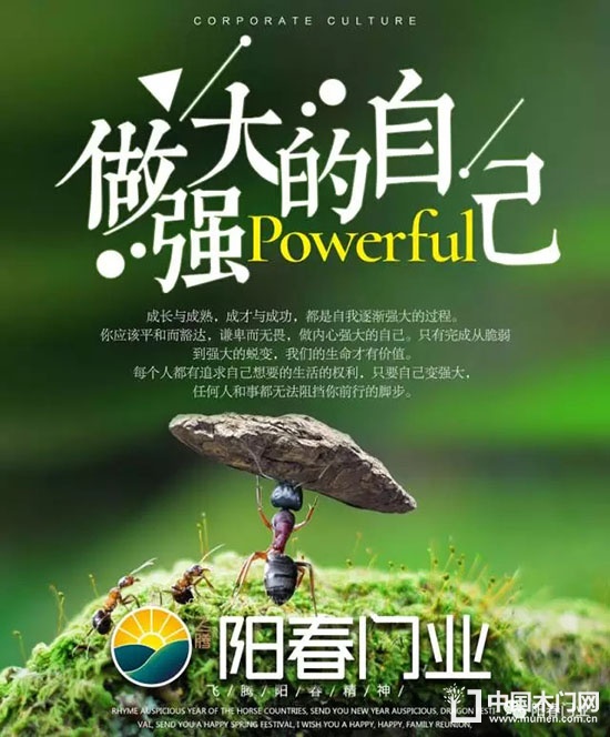 飛騰·陽(yáng)春門業(yè)