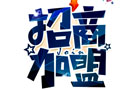 想加盟，選木門，選擇好的木門廠家