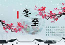 吃水餃了，冬至快樂！