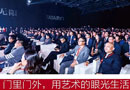 TATA木門(mén)2018年新品發(fā)布震撼來(lái)襲
