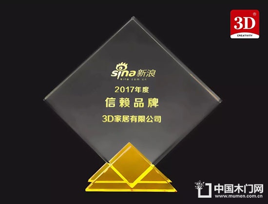 3D木門(mén)