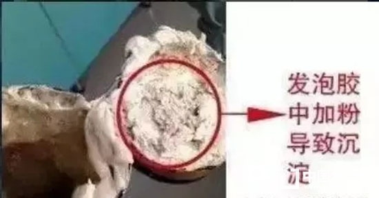 發(fā)泡膠