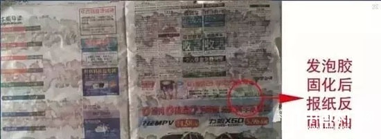 發(fā)泡膠