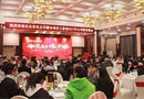 同心筑未來，明日更精彩——百源板材2017年度員工聯(lián)歡晚會順利召開