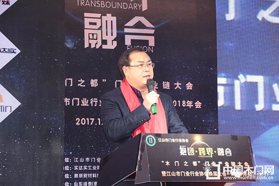 江山市門業(yè)行業(yè)協(xié)會換屆大會