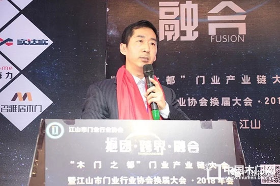 江山市門業(yè)行業(yè)協(xié)會換屆大會