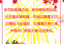 中國木門網(wǎng)祝大家元旦快樂