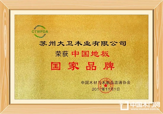 大衛(wèi)·阿瑪?shù)倌鹃T
