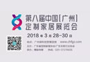 明年3月閃亮登場(chǎng)——14家全鋁定制家居品牌將“搶鏡”廣州