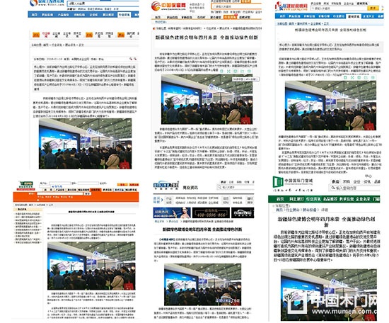 CABE2018新疆綠色建博會