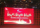 熱烈祝賀盼盼木業(yè)集團2018年營銷峰會盛大召開！