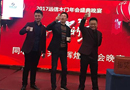 2018年重慶遠信門業(yè)新春答謝會圓滿成功
