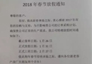年關(guān)將至，板材企業(yè)紛紛安排放假
