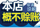 木材加工生意注意了，這就是賒賬賒錯人的后果
