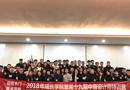 楷模木門第十九期中級設(shè)計師特訓(xùn)圓滿結(jié)束