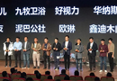 鑫迪木門榮獲“2017年度京東家具建材最佳成長品牌獎”！